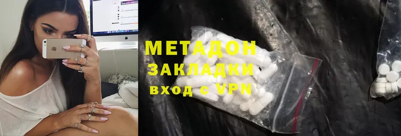 ОМГ ОМГ зеркало  Куйбышев  МЕТАДОН methadone 